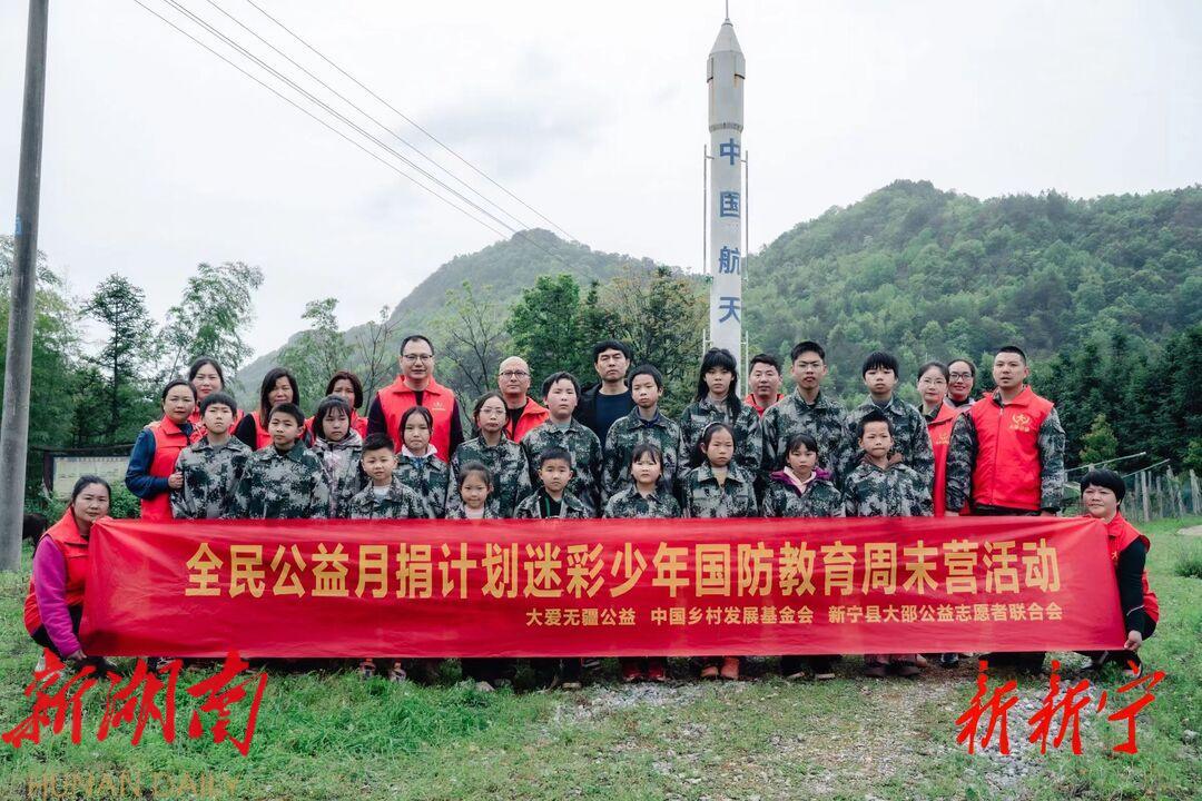 新宁:迷彩少年国防教育周末营点亮国防梦_邵阳头条网